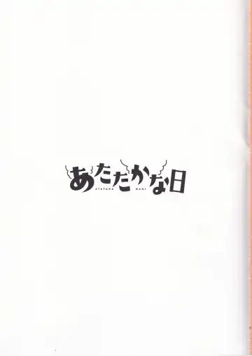 [Morino Kumichi] Atataka na Hi Fhentai - Page 2