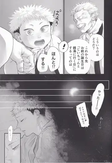 [Morino Kumichi] Atataka na Hi Fhentai - Page 20