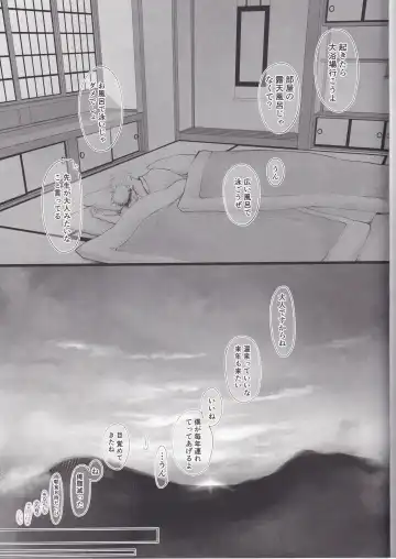 [Morino Kumichi] Atataka na Hi Fhentai - Page 22