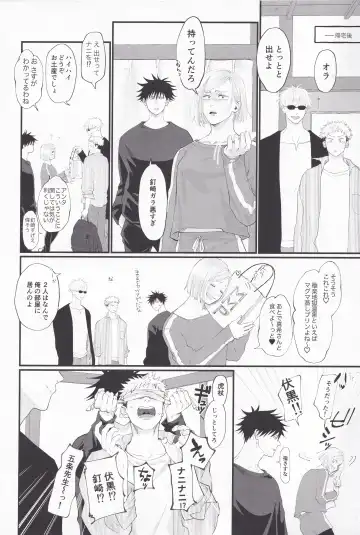 [Morino Kumichi] Atataka na Hi Fhentai - Page 23