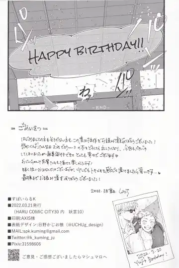 [Morino Kumichi] Atataka na Hi Fhentai - Page 25