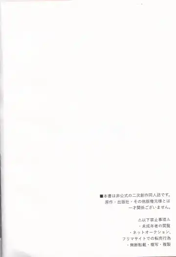 [Morino Kumichi] Atataka na Hi Fhentai - Page 3