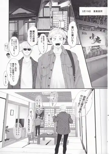 [Morino Kumichi] Atataka na Hi Fhentai - Page 6