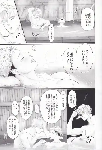 [Morino Kumichi] Atataka na Hi Fhentai - Page 8