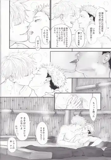 [Morino Kumichi] Atataka na Hi Fhentai - Page 9