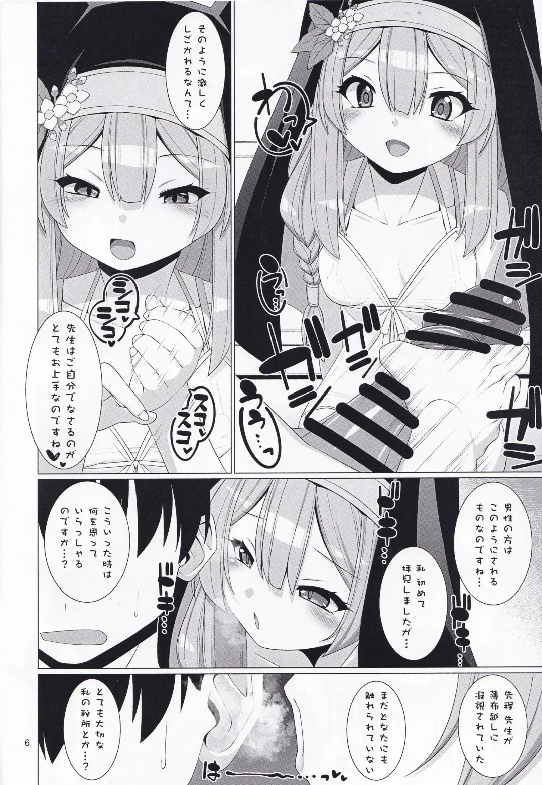 [Non-sugar] Mari no Seitai de Tsugunai Fhentai - Page 5