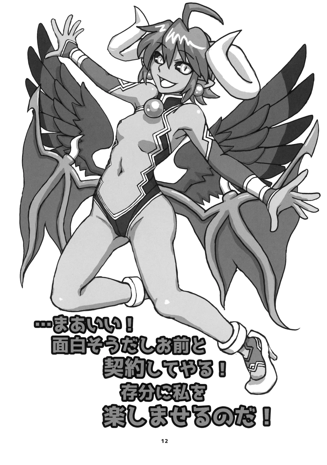 Aohada Chara Goudoubon Aohada! Fhentai - Page 14