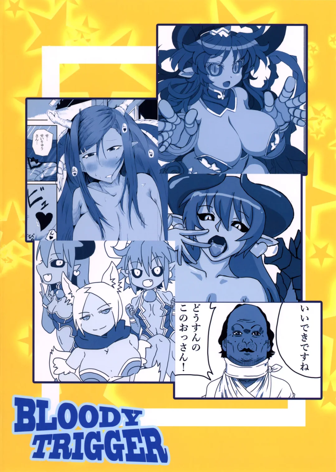 Aohada Chara Goudoubon Aohada! Fhentai - Page 27