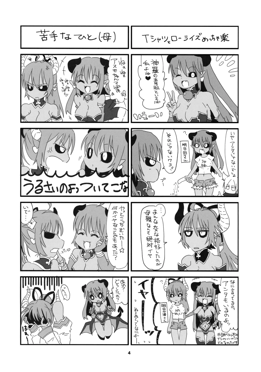 Aohada Chara Goudoubon Aohada! Fhentai - Page 6