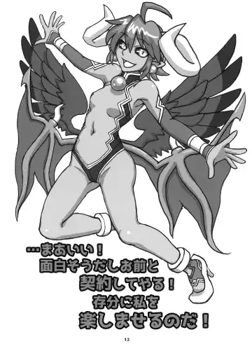 Aohada Chara Goudoubon Aohada! Fhentai - Page 14