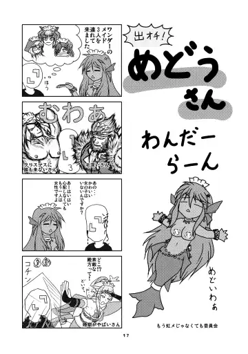 Aohada Chara Goudoubon Aohada! Fhentai - Page 19