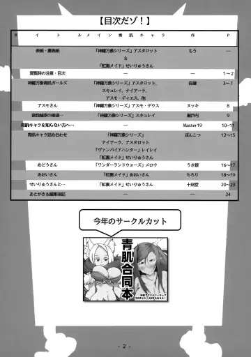 Aohada Chara Goudoubon Aohada! Fhentai - Page 4