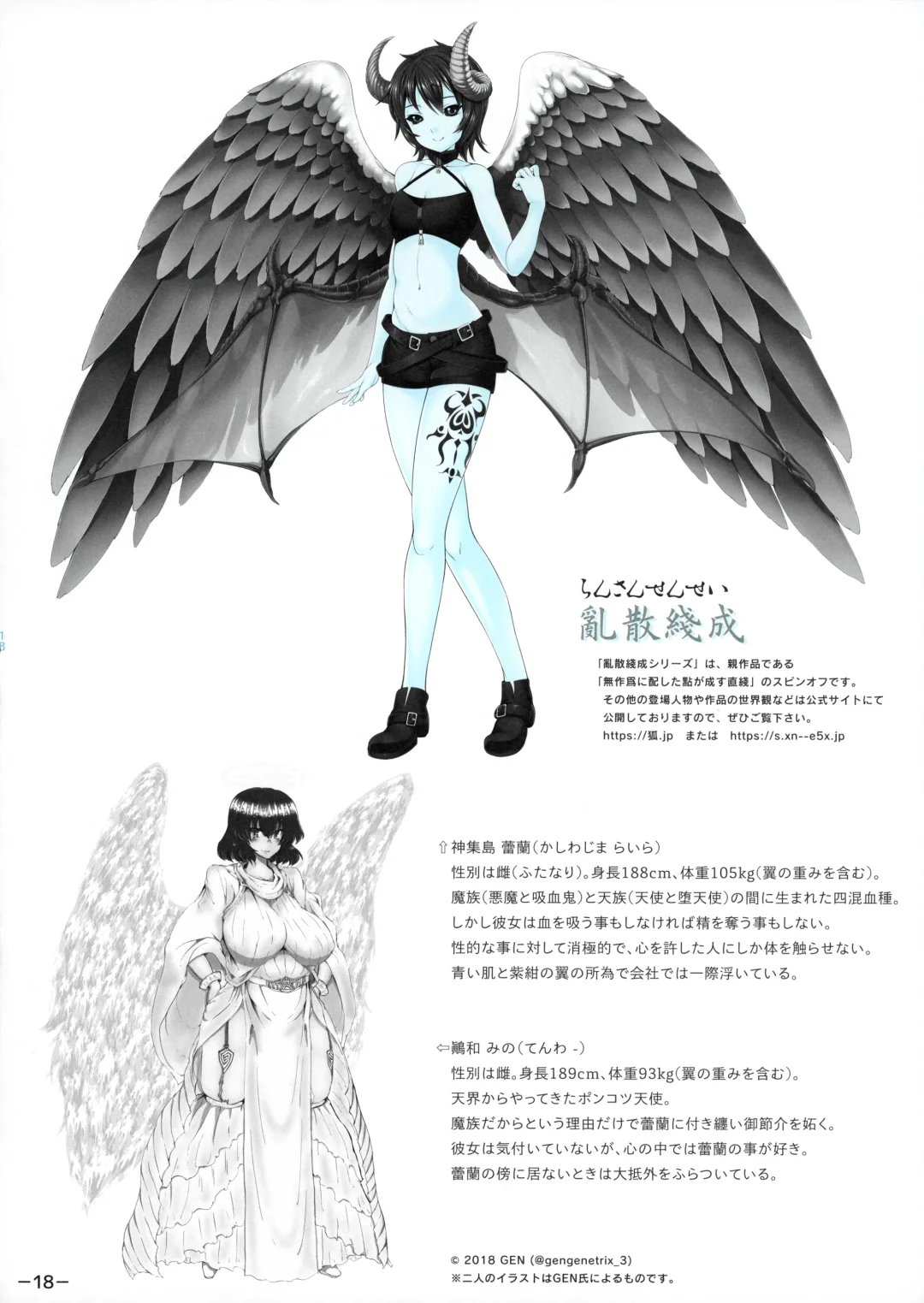 Aohada Chara Goudoubon Aohada!! Fhentai - Page 19