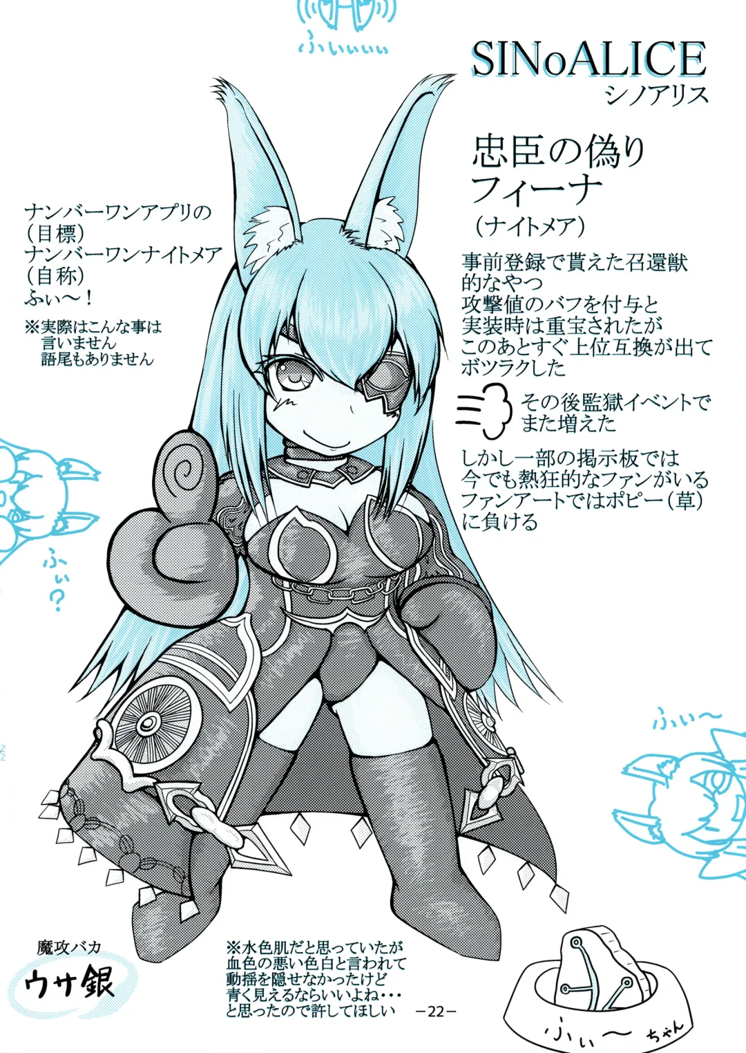 Aohada Chara Goudoubon Aohada!! Fhentai - Page 23