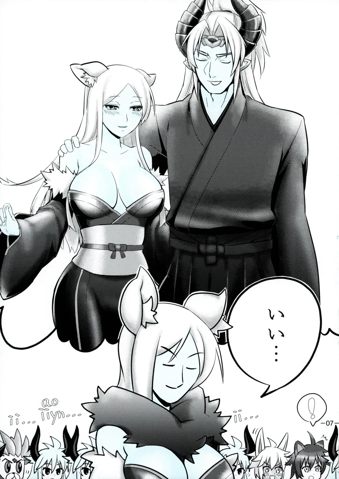 Aohada Chara Goudoubon Aohada!! Fhentai - Page 8