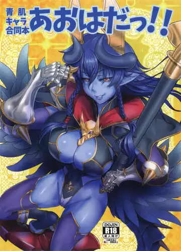 Read Aohada Chara Goudoubon Aohada!! - Fhentai