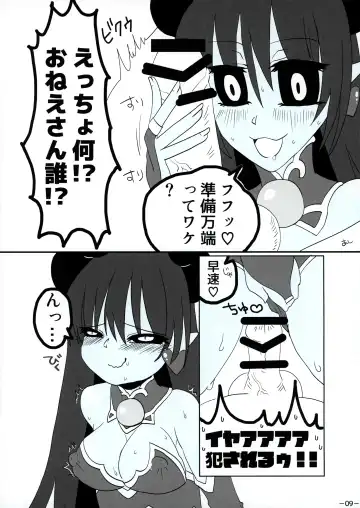 Aohada Chara Goudoubon Aohada!! Fhentai - Page 10