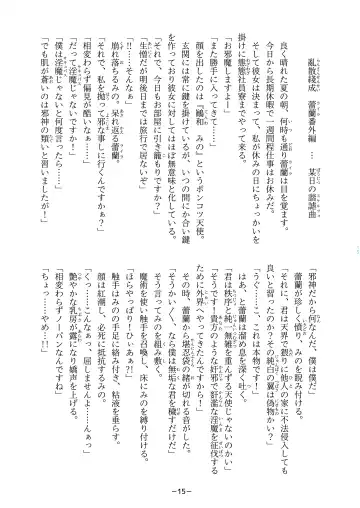 Aohada Chara Goudoubon Aohada!! Fhentai - Page 16