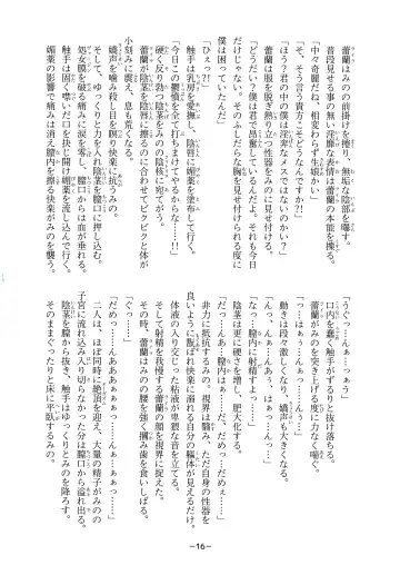 Aohada Chara Goudoubon Aohada!! Fhentai - Page 17