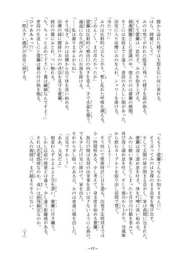 Aohada Chara Goudoubon Aohada!! Fhentai - Page 18