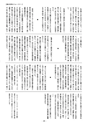 Aohada Chara Goudoubon Aohada!! Fhentai - Page 21