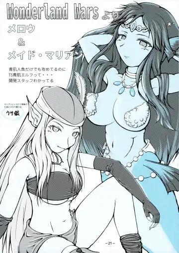 Aohada Chara Goudoubon Aohada!! Fhentai - Page 22