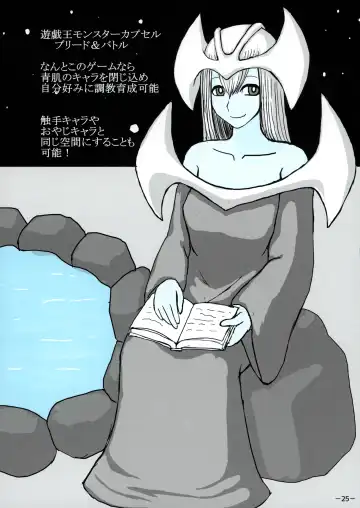 Aohada Chara Goudoubon Aohada!! Fhentai - Page 26