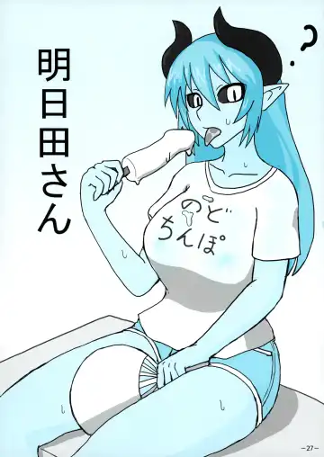 Aohada Chara Goudoubon Aohada!! Fhentai - Page 28