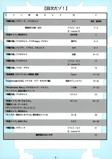 Aohada Chara Goudoubon Aohada!! Fhentai - Page 3