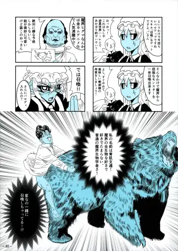 Aohada Chara Goudoubon Aohada!! Fhentai - Page 31