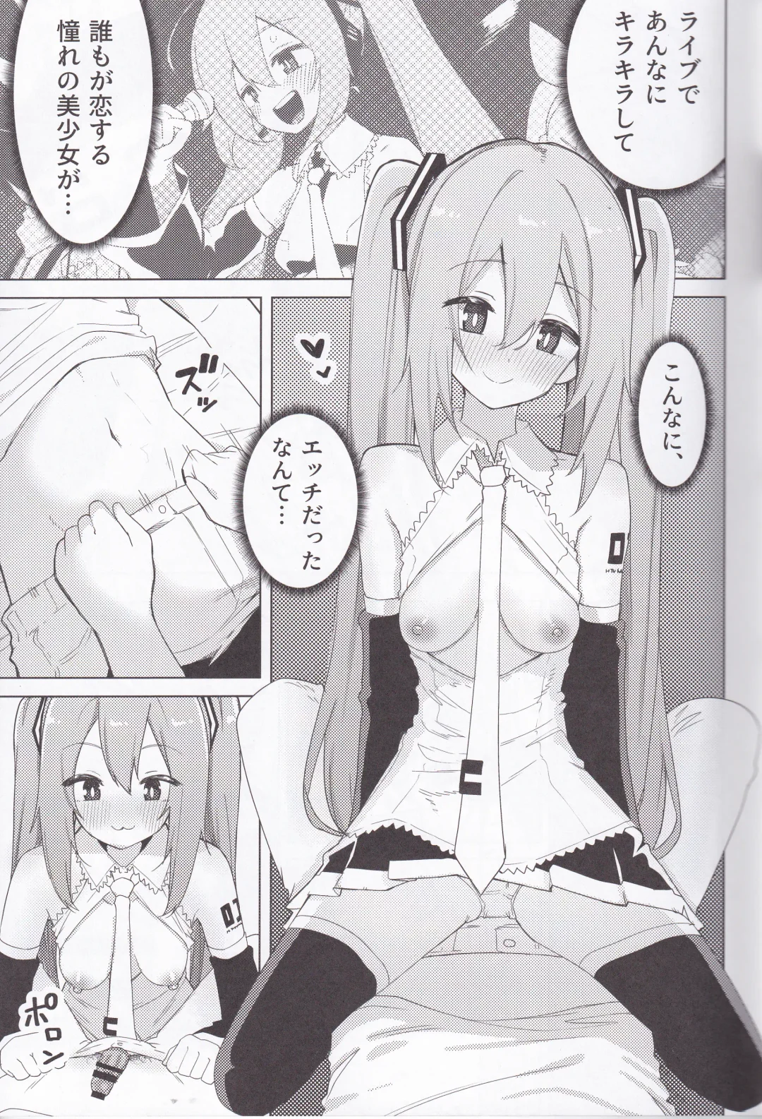 Miku no Iyarashjii Hon Fhentai - Page 10