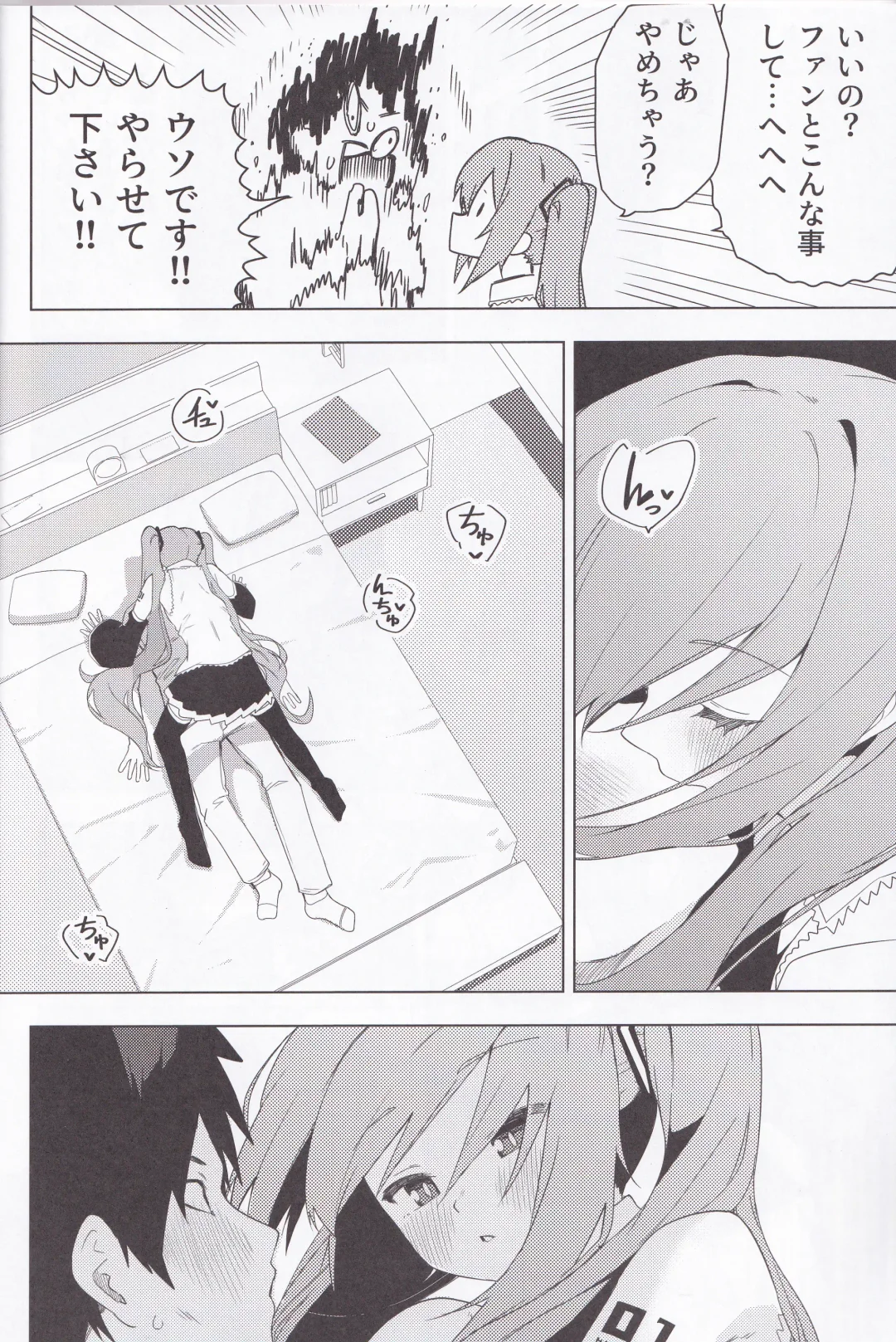 Miku no Iyarashjii Hon Fhentai - Page 7