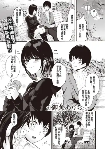 Read [Osakana Arichi] Ojou-sama no Gibu & Teiku | 大小姐的平等交换 - Fhentai