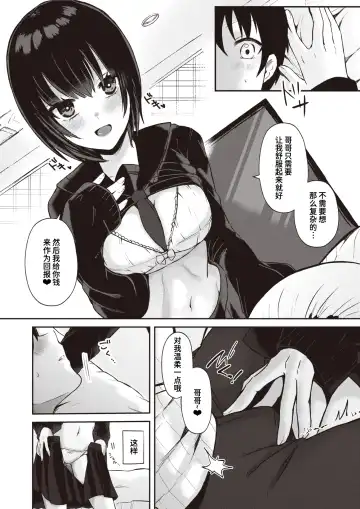 [Osakana Arichi] Ojou-sama no Gibu & Teiku | 大小姐的平等交换 Fhentai - Page 6