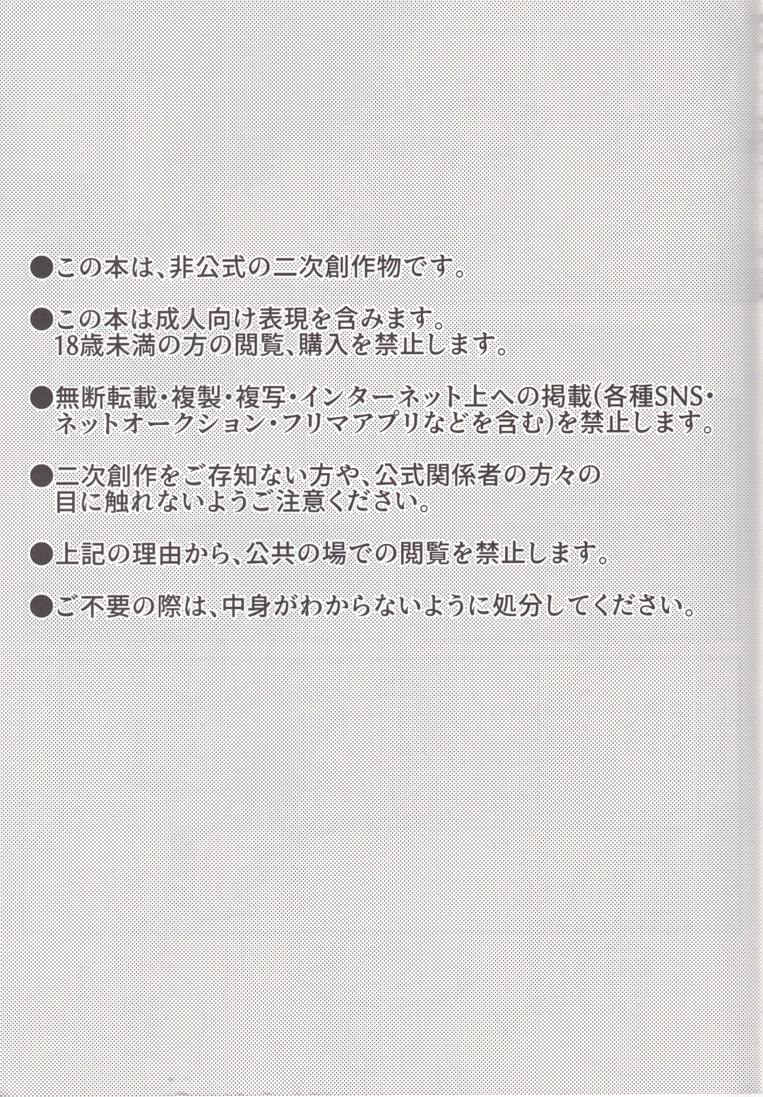 Spell on Me Fhentai - Page 10