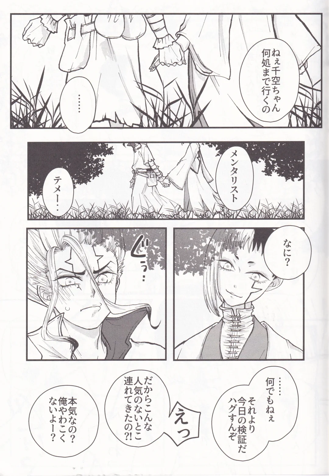 Spell on Me Fhentai - Page 12