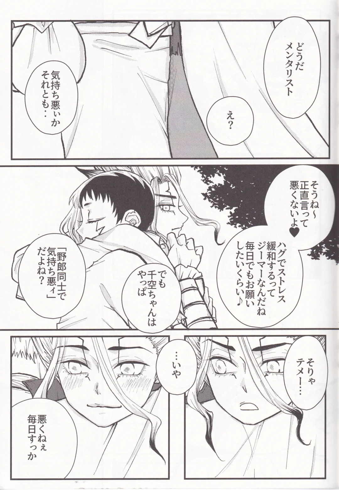 Spell on Me Fhentai - Page 14