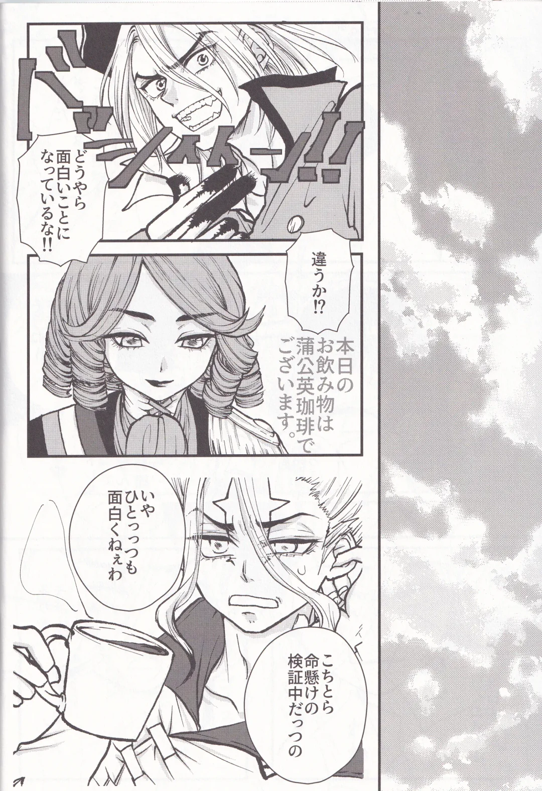 Spell on Me Fhentai - Page 15