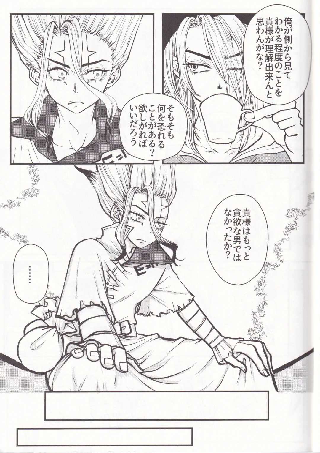 Spell on Me Fhentai - Page 16