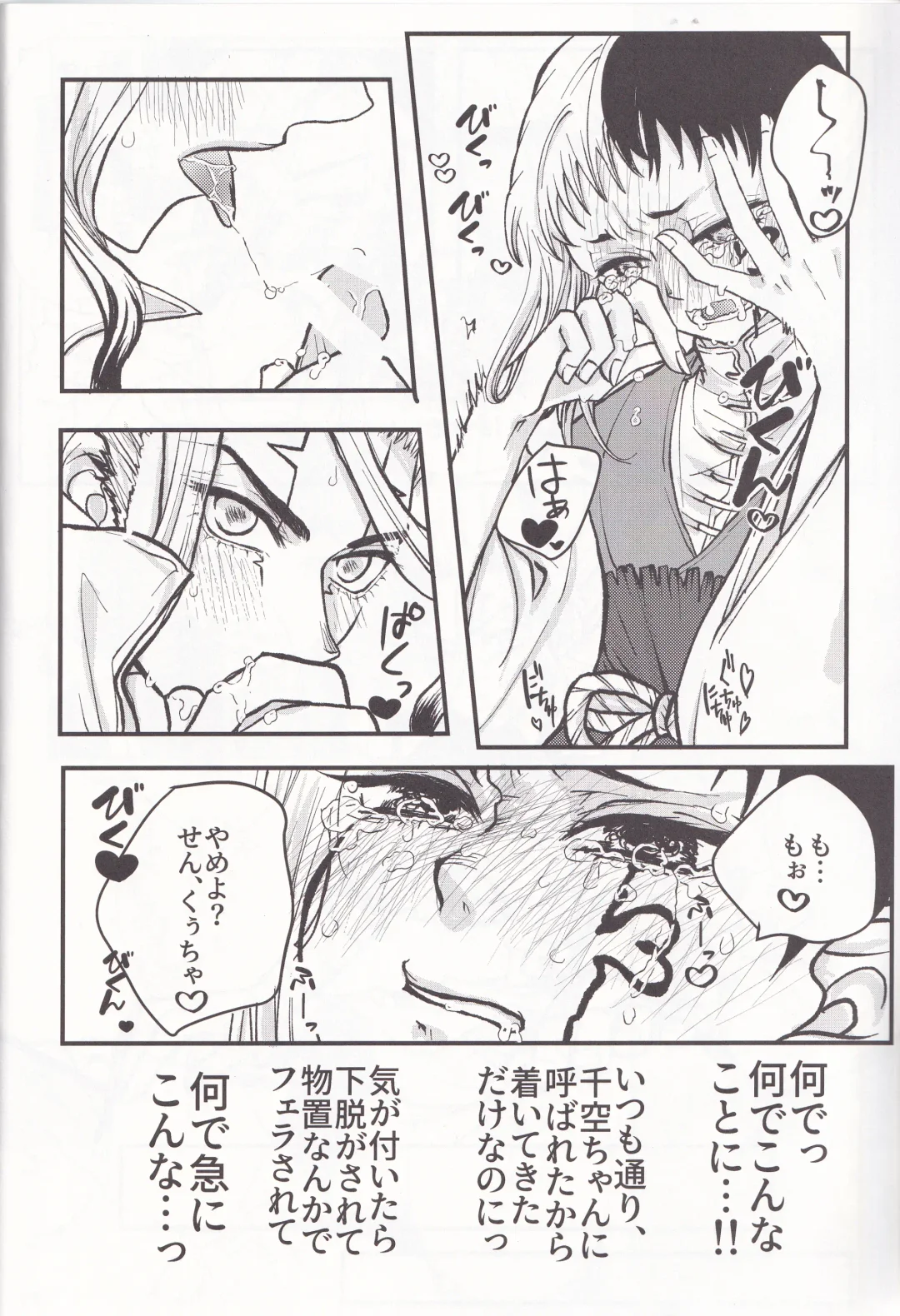 Spell on Me Fhentai - Page 17