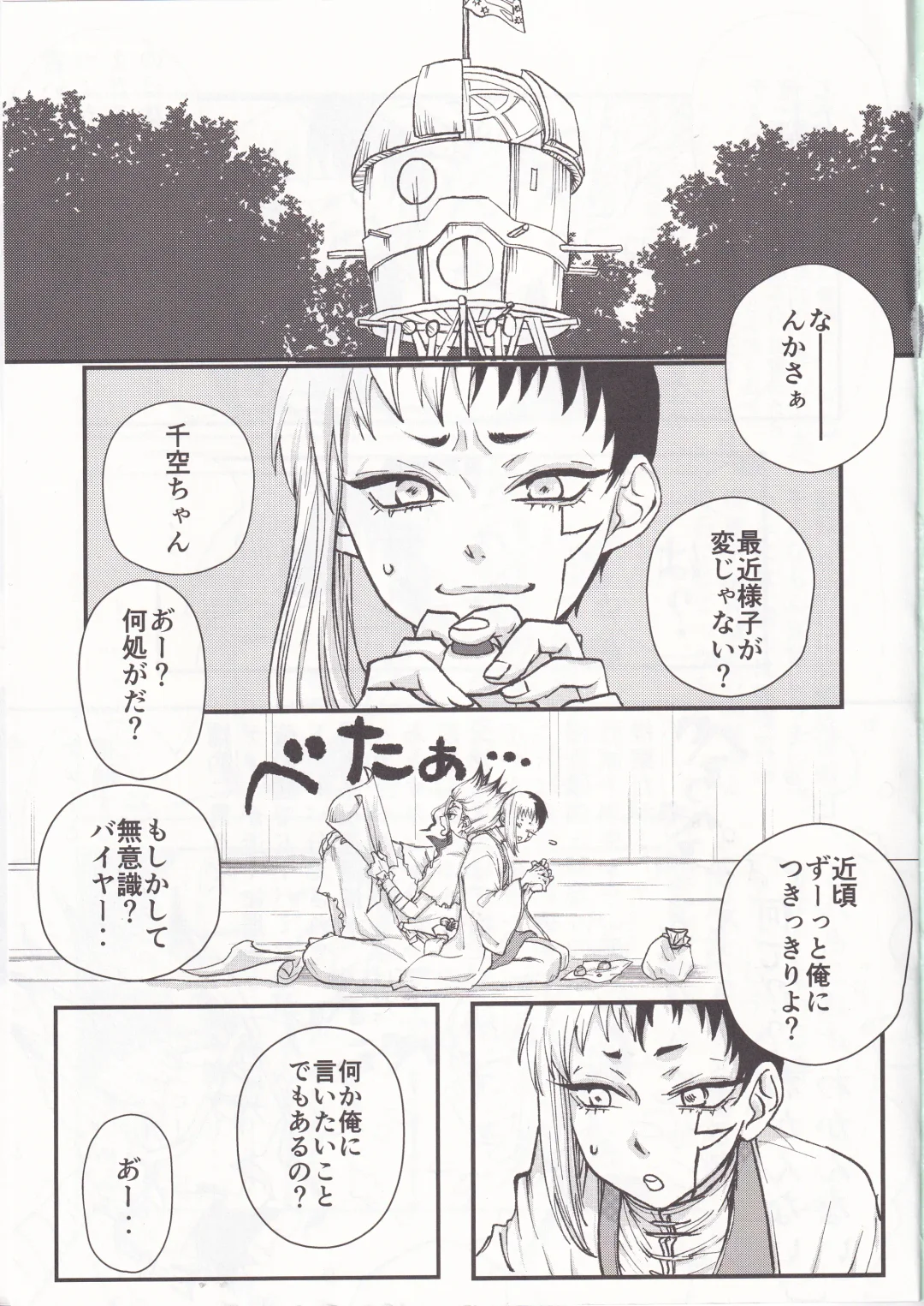 Spell on Me Fhentai - Page 2