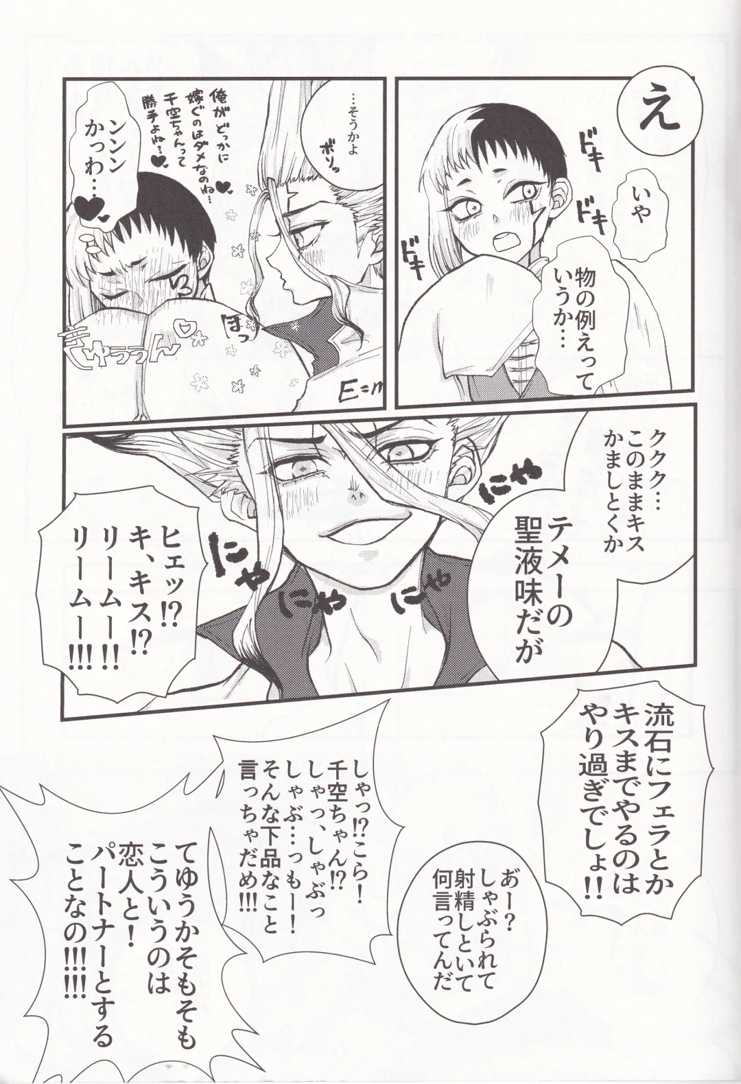 Spell on Me Fhentai - Page 20