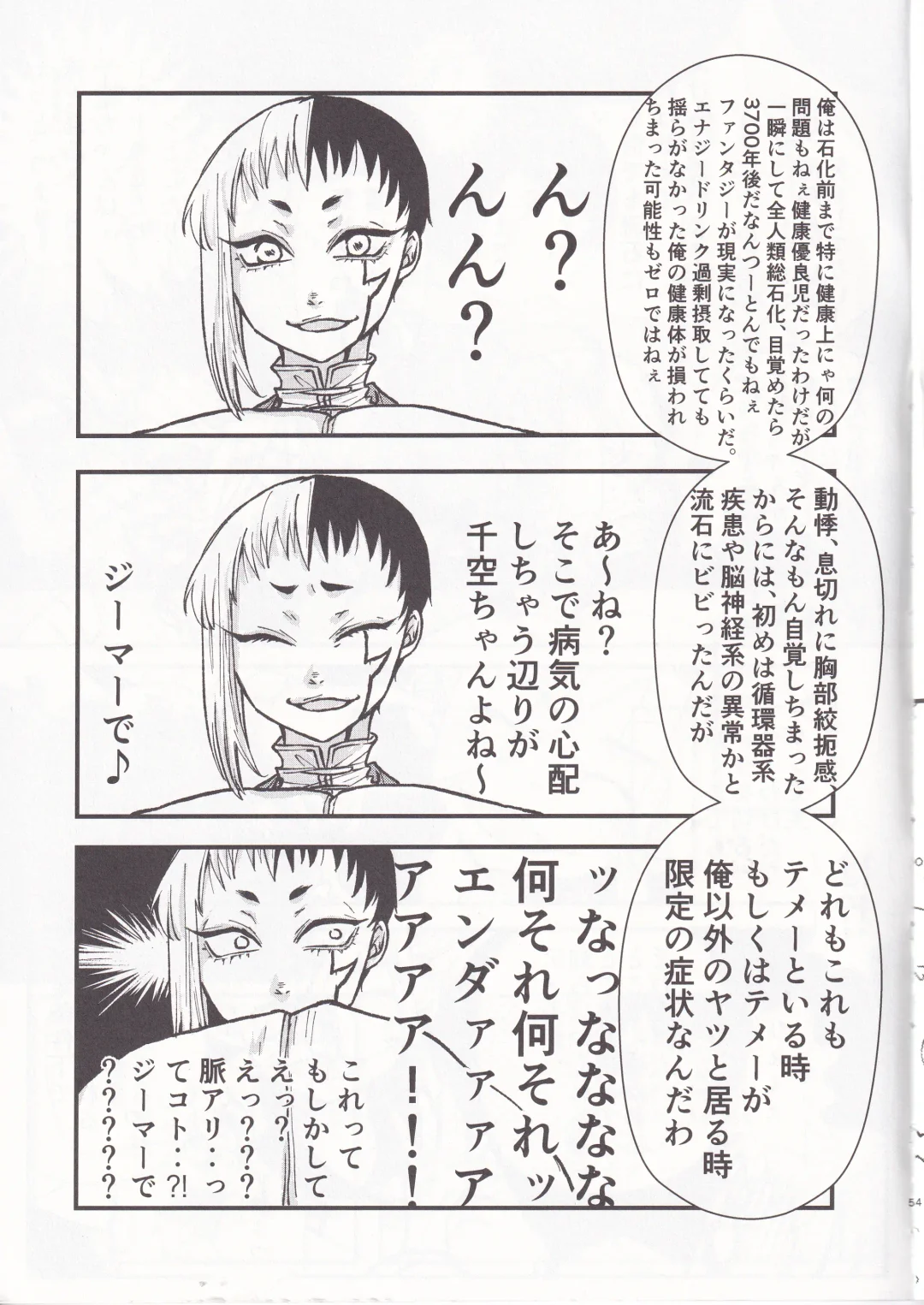 Spell on Me Fhentai - Page 4