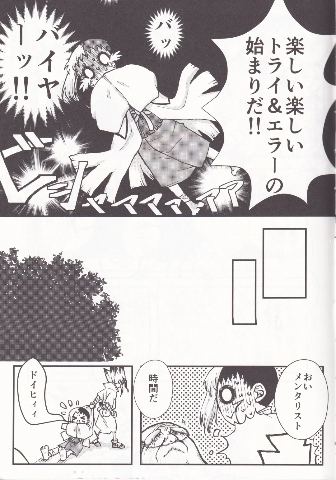 Spell on Me Fhentai - Page 6