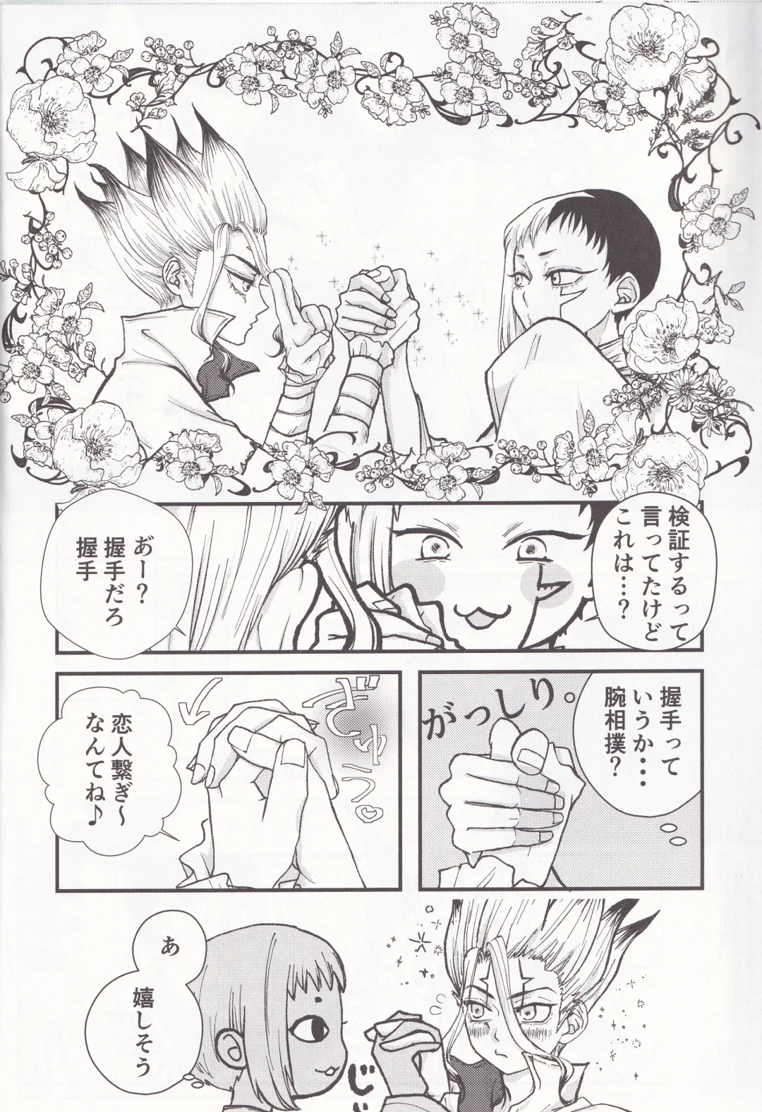 Spell on Me Fhentai - Page 7