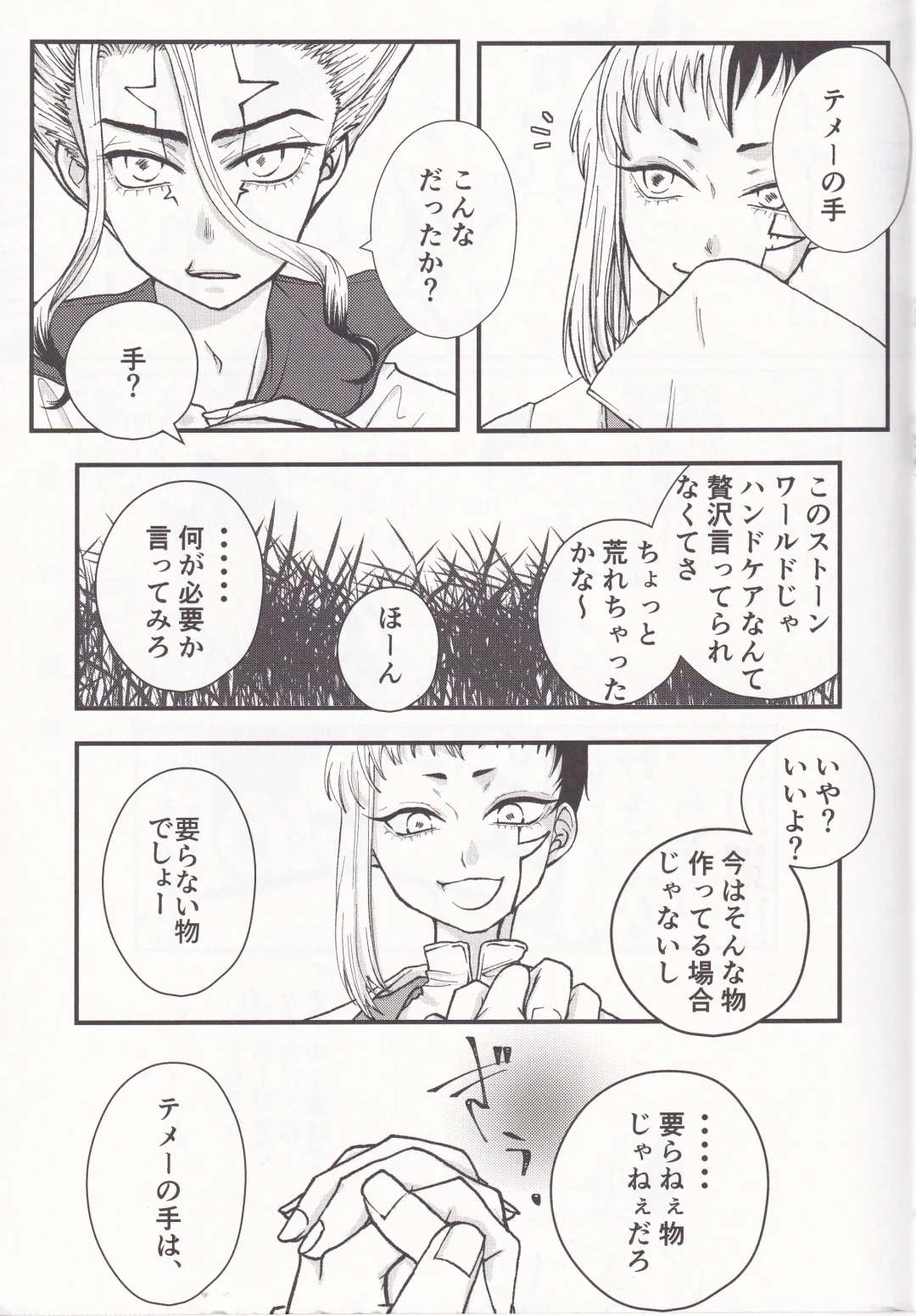 Spell on Me Fhentai - Page 8