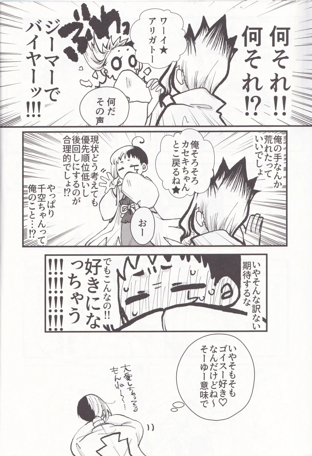 Spell on Me Fhentai - Page 9