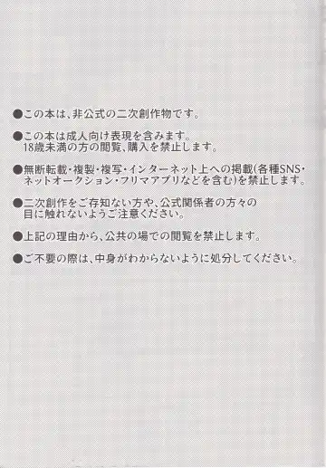 Spell on Me Fhentai - Page 10