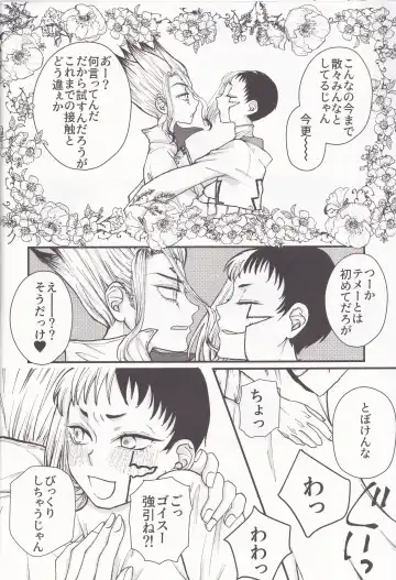 Spell on Me Fhentai - Page 13