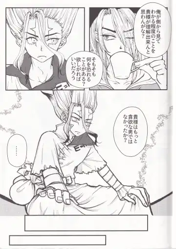 Spell on Me Fhentai - Page 16